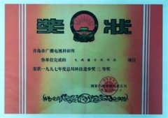 TC系列提词器获得广电总局科技进步奖